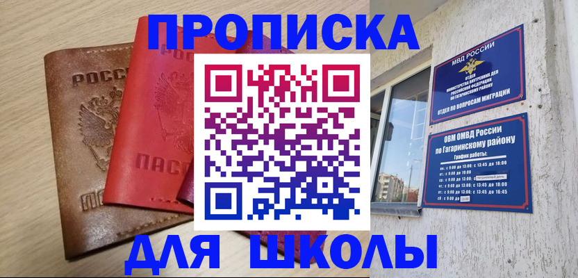 временная регистрация гарантия в Купино