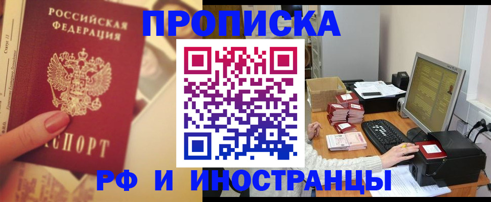 регистрация в Купино