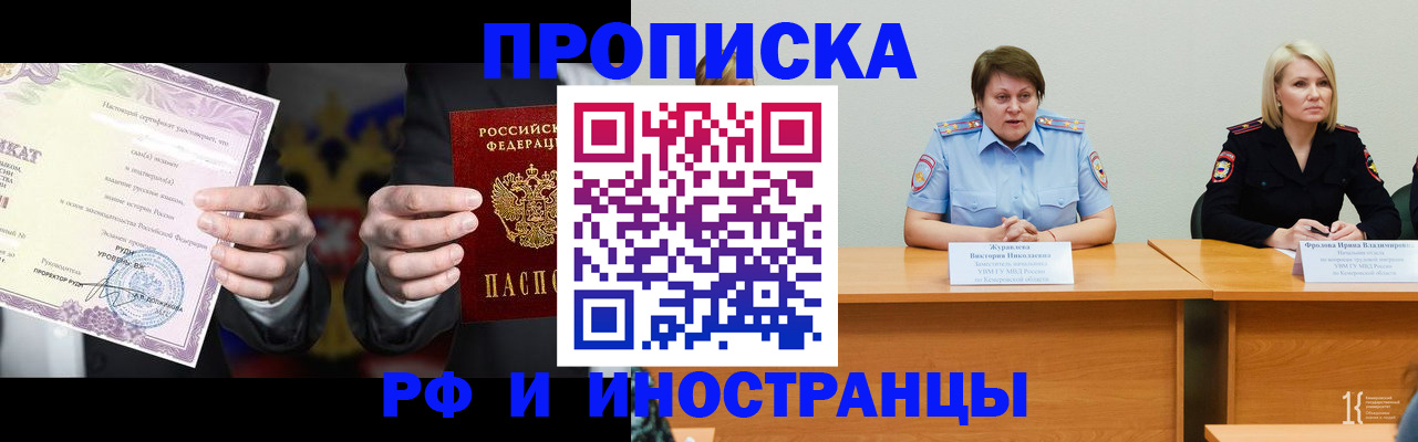 регистрация для школы в Купино